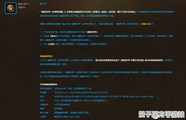 《魔兽世界》联机延迟-暑期必玩-网页端-脑机接口2.0（本内容仅限技术研究）