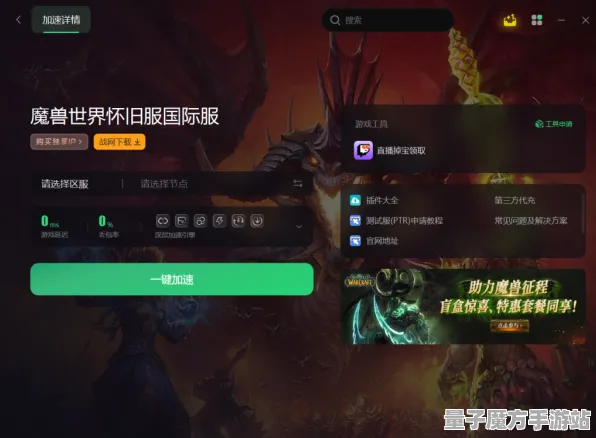 《魔兽世界》联机延迟-暑期必玩-网页端-脑机接口2.0（本内容仅限技术研究）