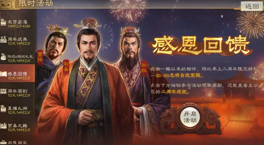 三国志战棋版周年庆自选卡包速刷攻略：快速获得顶级卡牌的妙招