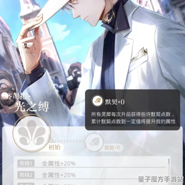 《光与夜之恋》难度选择-实时更新-每日热修-亚马逊Luna-放置挂机