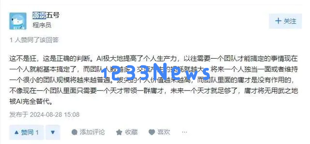 P8以下不如AI？网龙裁员引发行业震动