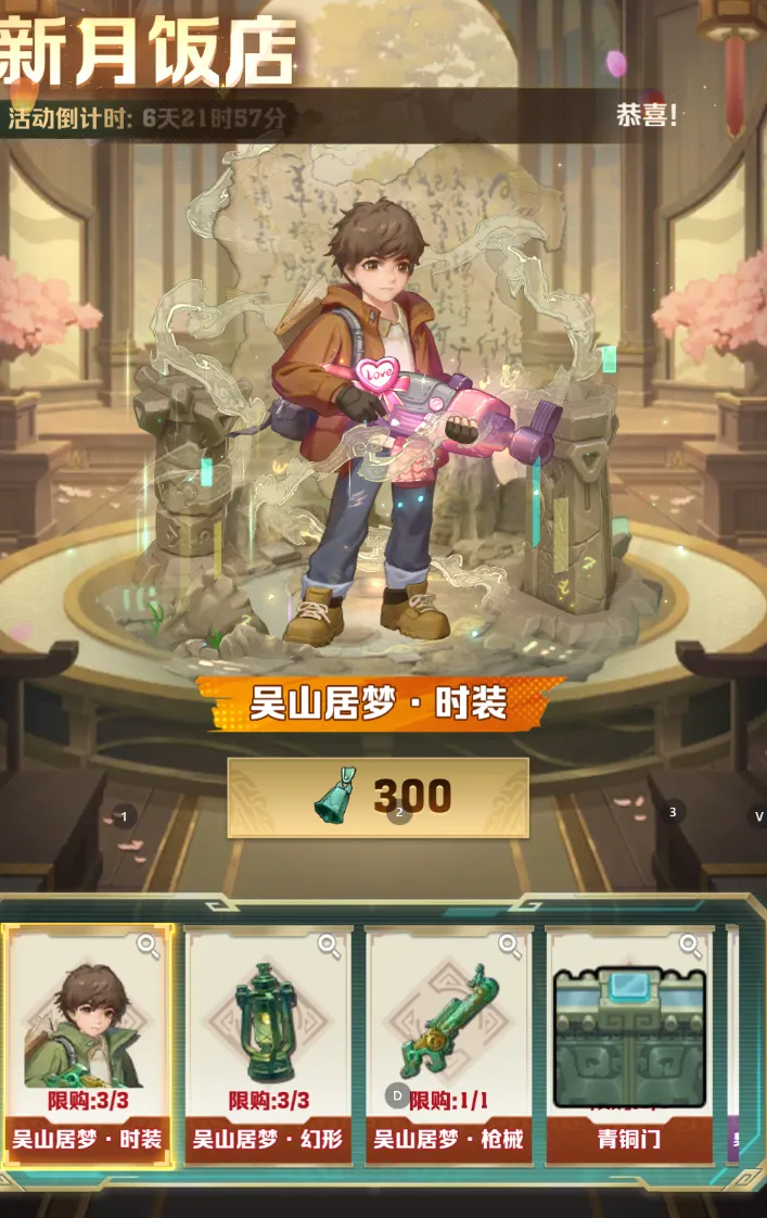 向僵尸开炮联动盗墓笔记活动避坑攻略：如何才能顺利过关，避免烦恼？