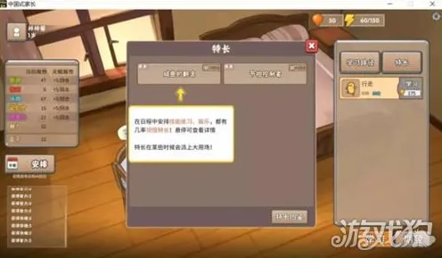 《中国式家长》宠物培养-2025春季最新优化-Xbox Series X-AI剧情生成系统
