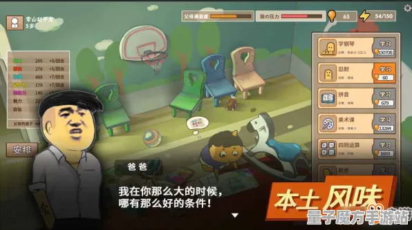 《中国式家长》宠物培养-2025春季最新优化-Xbox Series X-AI剧情生成系统