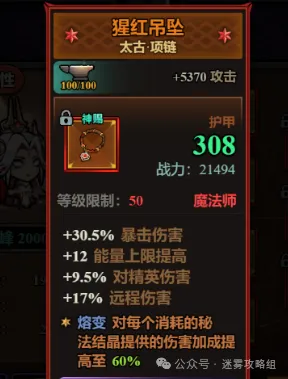 迷雾大陆S6法师炼金术天赋搭配攻略详解 ：打破次元壁，铸就法师巅峰！