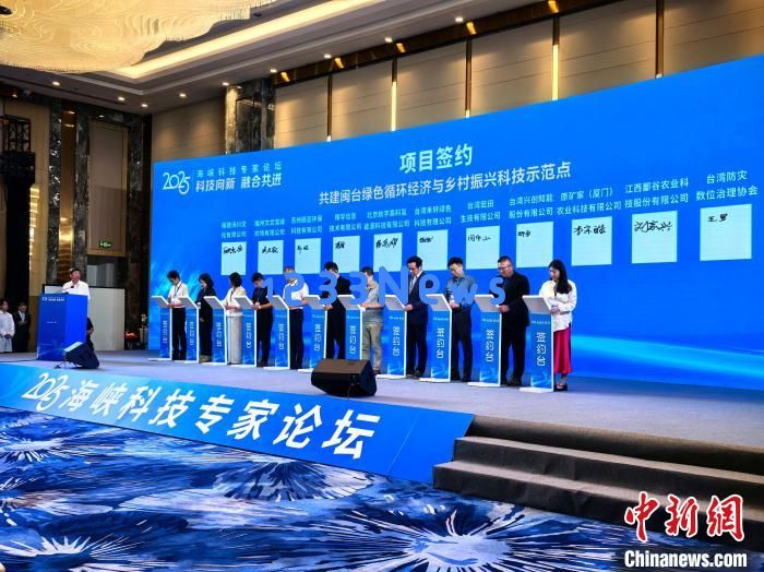 （聚焦海峡论坛）签约成立学会联合体 两岸共促科技融合发展：科技共建新时代，协同创新扬帆起航！