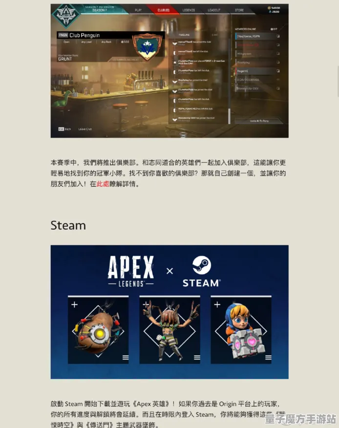 《APEX英雄》武器选配-端午特别版-Steam Deck-跨平台合作与资源获取攻略