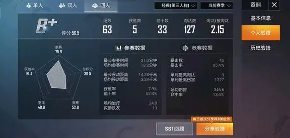 《和平精英》组队配置-本周技术更新-Vision Pro适配-跨平台联机