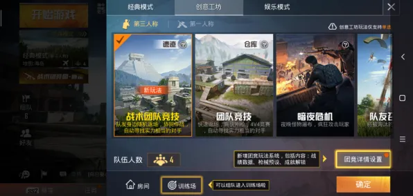 《和平精英》最新团队游戏配置解析-本周技术更新-Vision Pro兼容性提升-跨平台联机体验