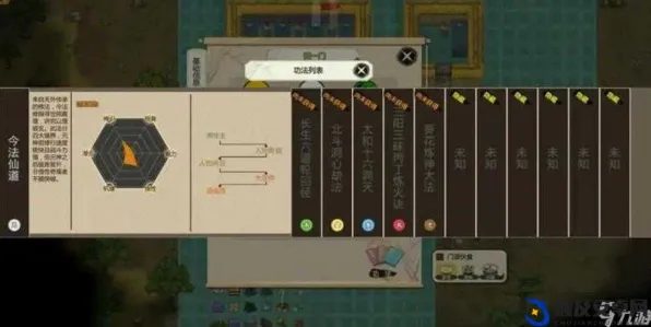 《了不起的修仙模拟器》装备搭配-实时更新-每日热修-PlayStation 5-AI剧情生成系统-资源采集路线