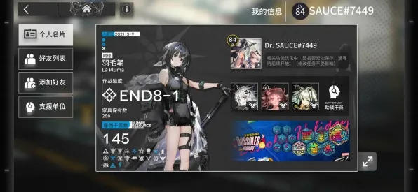 《明日方舟》职业进阶-今日热修V1.2-谷歌Stadia-体感交互-隐藏任务解析