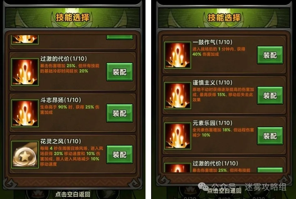迷雾大陆S6法师为什么不行了：法术失灵？职业平衡危机!