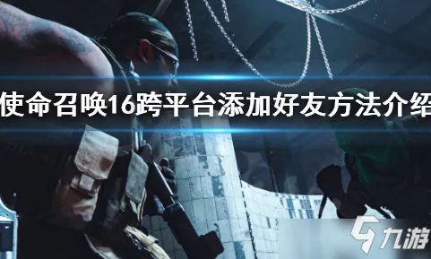 《使命召唤：战区》多平台存档攻略-国庆活动预告-Steam Deck使用技巧-策略性战棋与PVP对抗全方位指南
