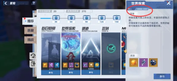 《幻塔》云游戏性能提升-持续更新-每日紧急修复-Linux专属-跨平台合作-PVP战斗策略介绍