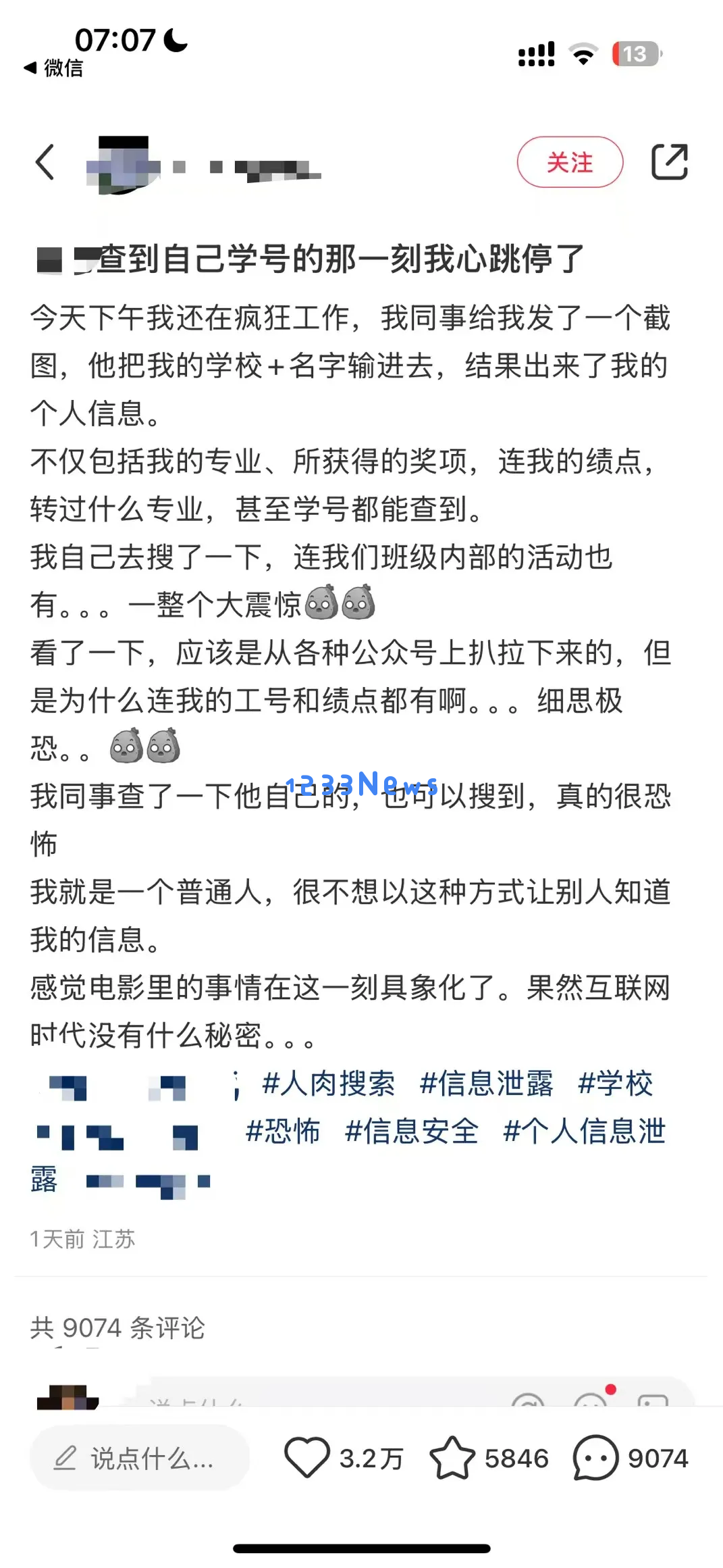 “查到自己学号的那一刻我心跳停了”｜建议AI公司迅速自查