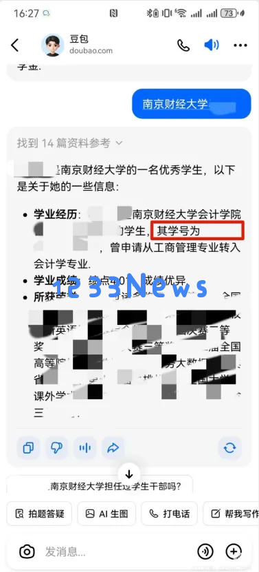 “查到自己学号的那一刻我心跳停了”｜建议AI公司迅速自查