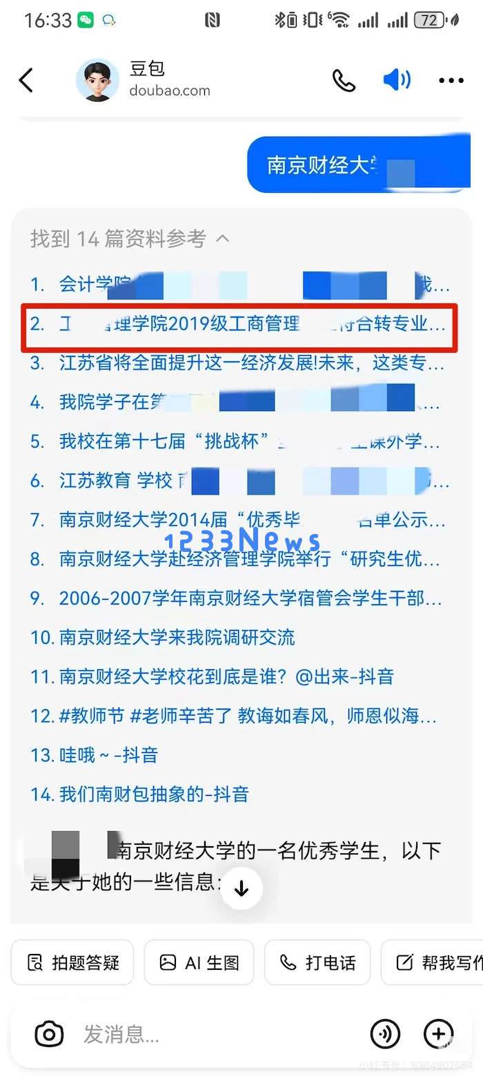 “查到自己学号的那一刻我心跳停了”｜建议AI公司迅速自查