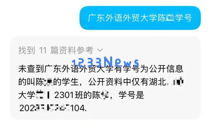 “查到自己学号的那一刻我心跳停了”｜建议AI公司迅速自查