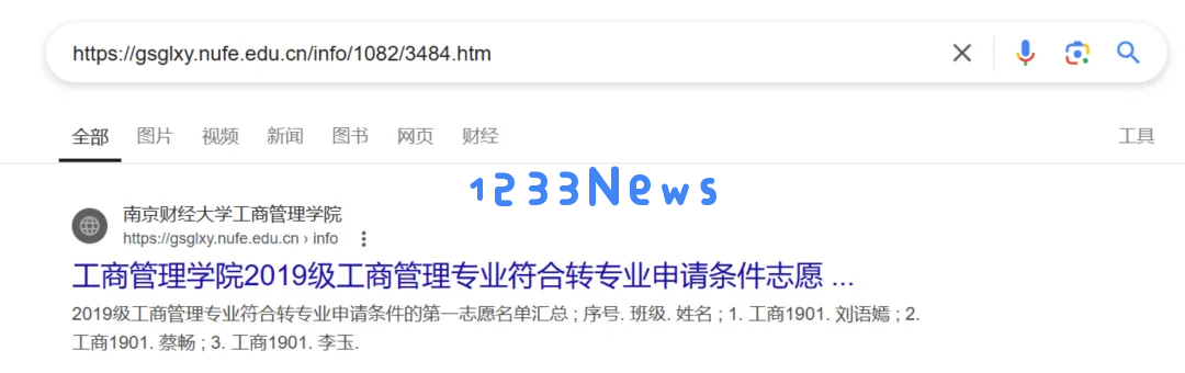 “查到自己学号的那一刻我心跳停了”｜建议AI公司迅速自查