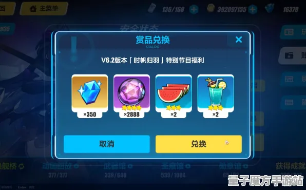 《崩坏3》宝石镶嵌-实时更新-每日热修-抖音小游戏-体感交互