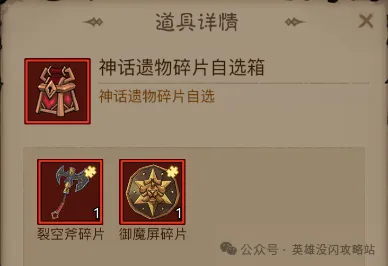 英雄没有闪遗物奇遇活动攻略详解​ ：掌握技巧，轻松获取丰厚奖励！
