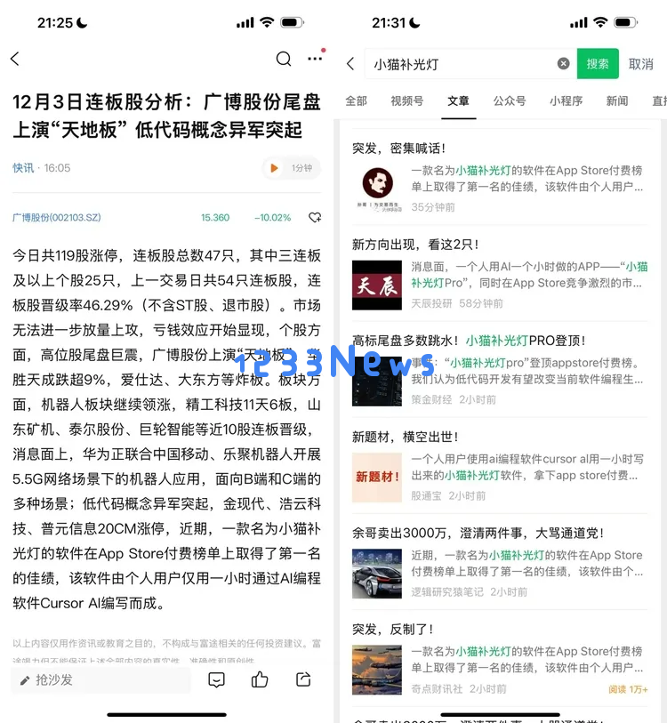 与「小猫补光灯」的陈云飞畅玩1小时Cursor，深感编程领域即将迎来重大变革