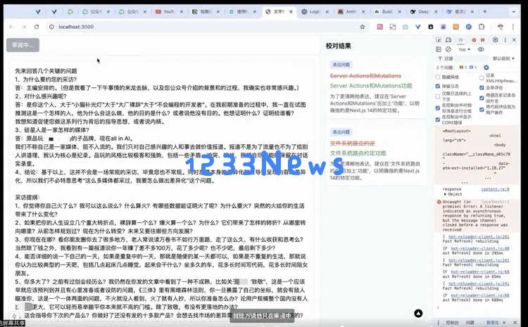 和「小猫补光灯」陈云飞一起玩了1小时Cursor，我发现编程真的要变天了