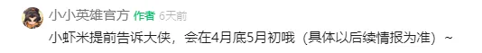 小小英雄周年庆活动时间玩法最新爆料大全：狂欢盛典在即，惊喜连连等你来！