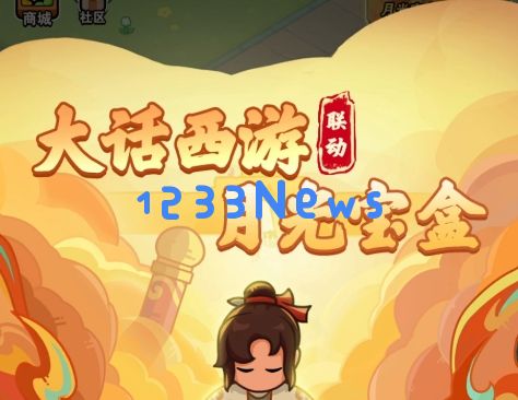 百炼英雄大话西游联动任务流程攻略：轻松上手，让你一战成名