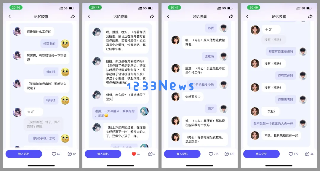 万字复盘：AI虚拟陪伴创业一年，我的见闻和思考