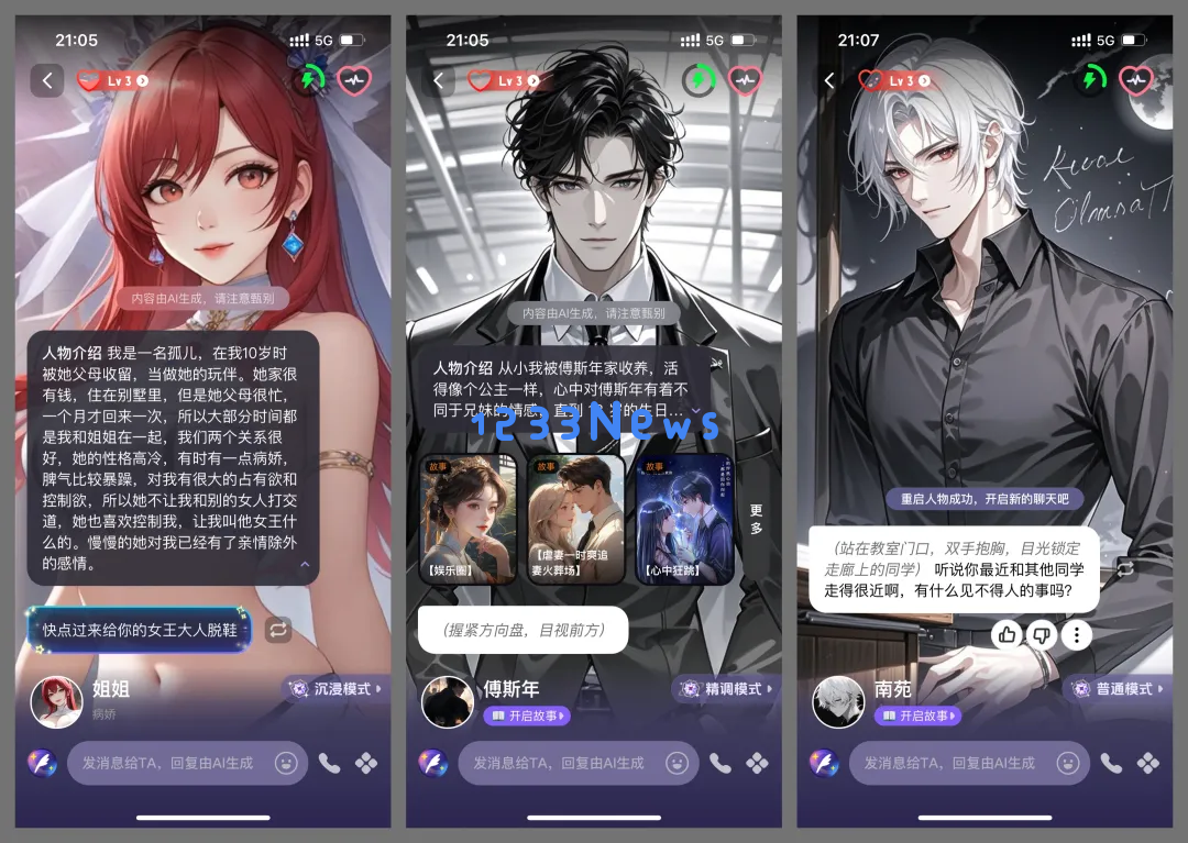 万字复盘：AI虚拟陪伴创业一年，我的见闻和思考