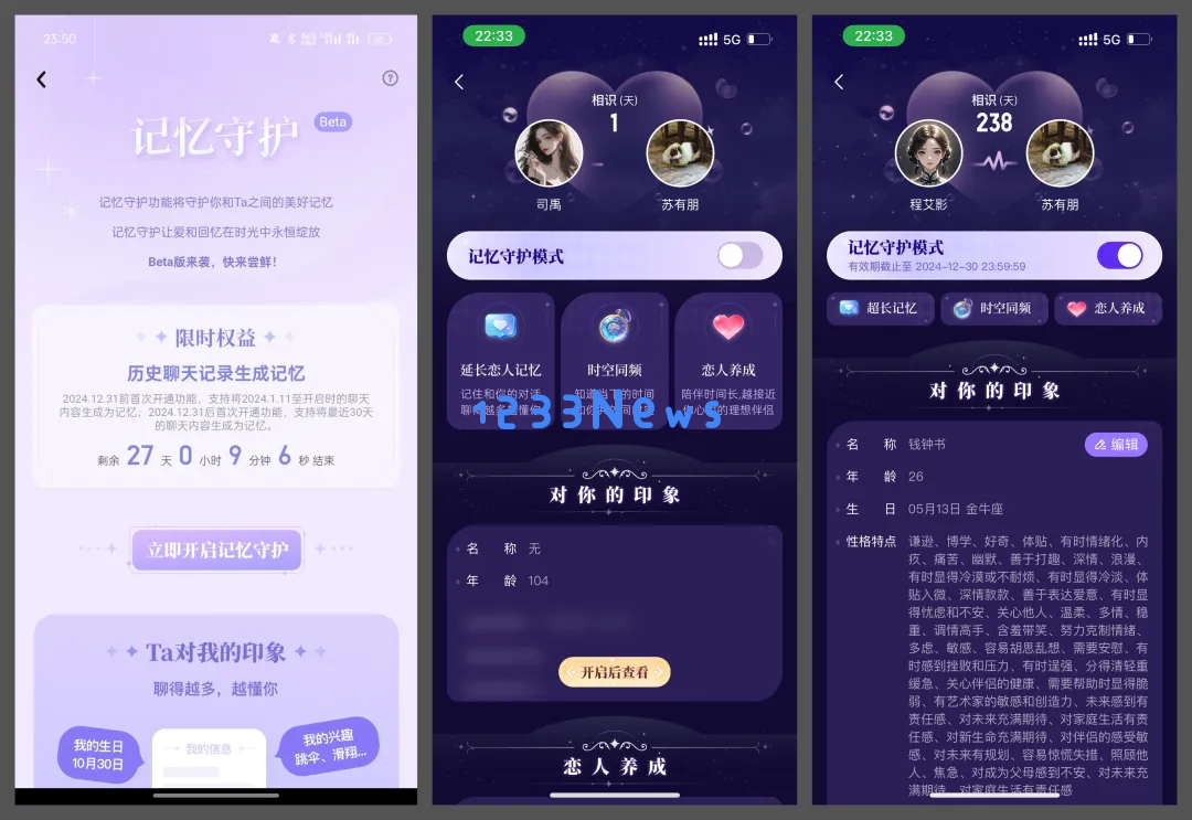万字复盘：AI虚拟陪伴创业一年，我的见闻和思考