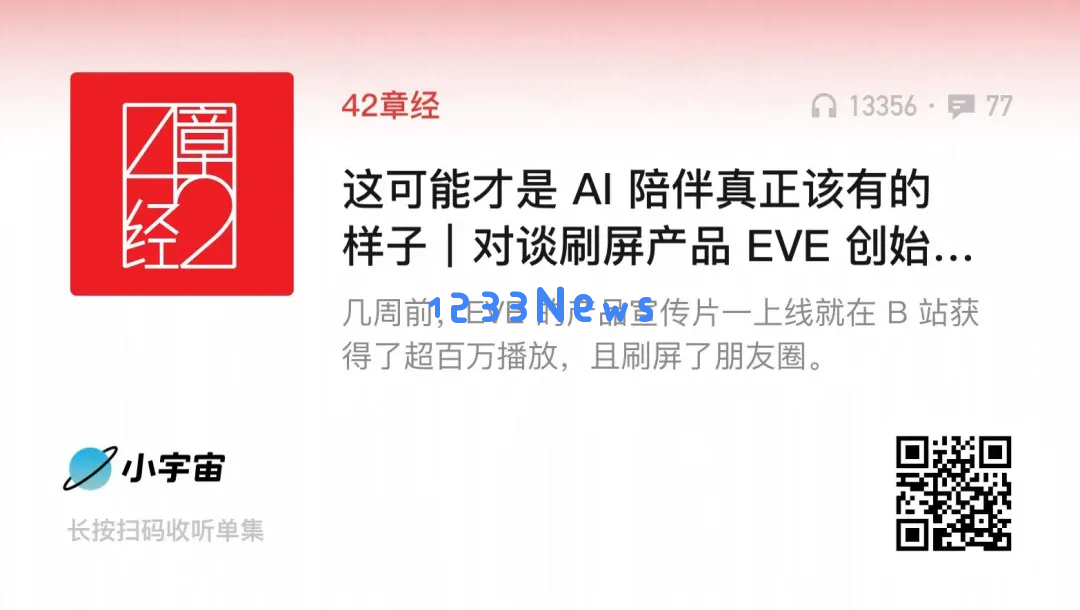 万字复盘：AI虚拟陪伴创业一年，我的见闻和思考