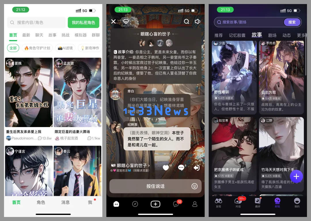 万字复盘：AI虚拟陪伴创业一年，我的见闻和思考