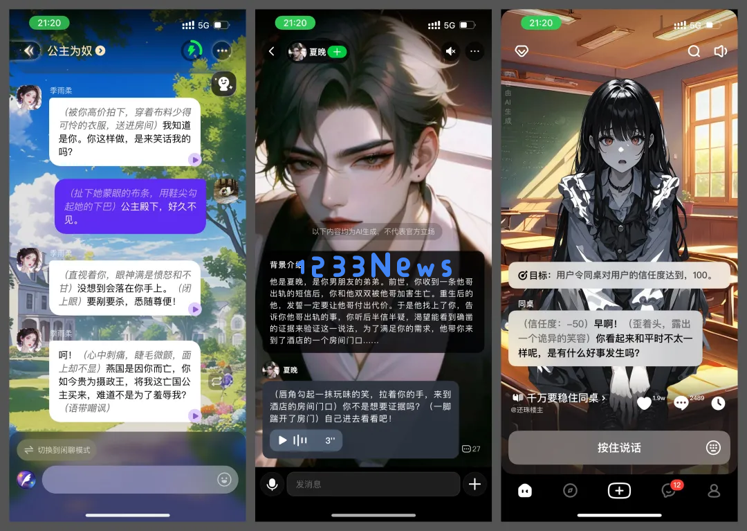 万字复盘：AI虚拟陪伴创业一年，我的见闻和思考