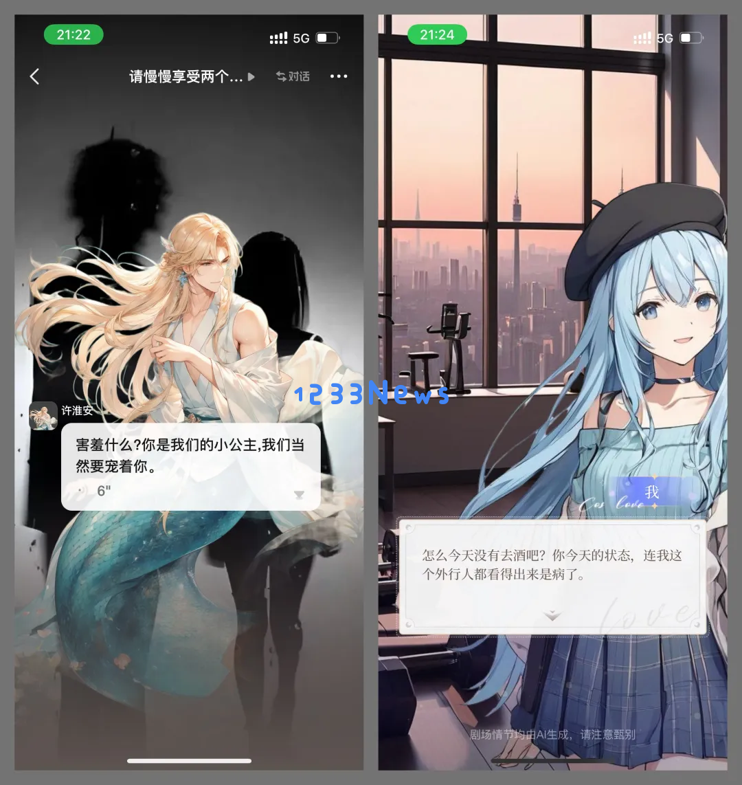 万字复盘：AI虚拟陪伴创业一年，我的见闻和思考