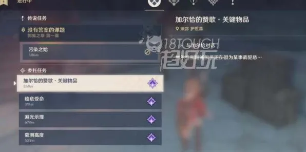 《原神》隐秘任务激活-2025春季最新调整-鸿蒙系统-解谜逃脱新挑战与体验