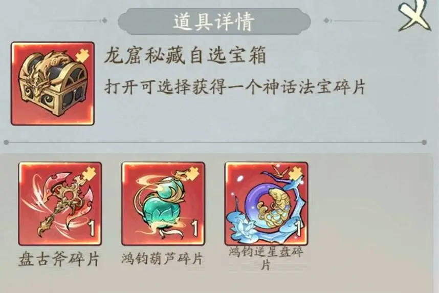 寻道大千龙窟秘境罗天释厄伞法宝获得攻略 ：如何快速获取独特的稀有法宝？玩转你的角色
