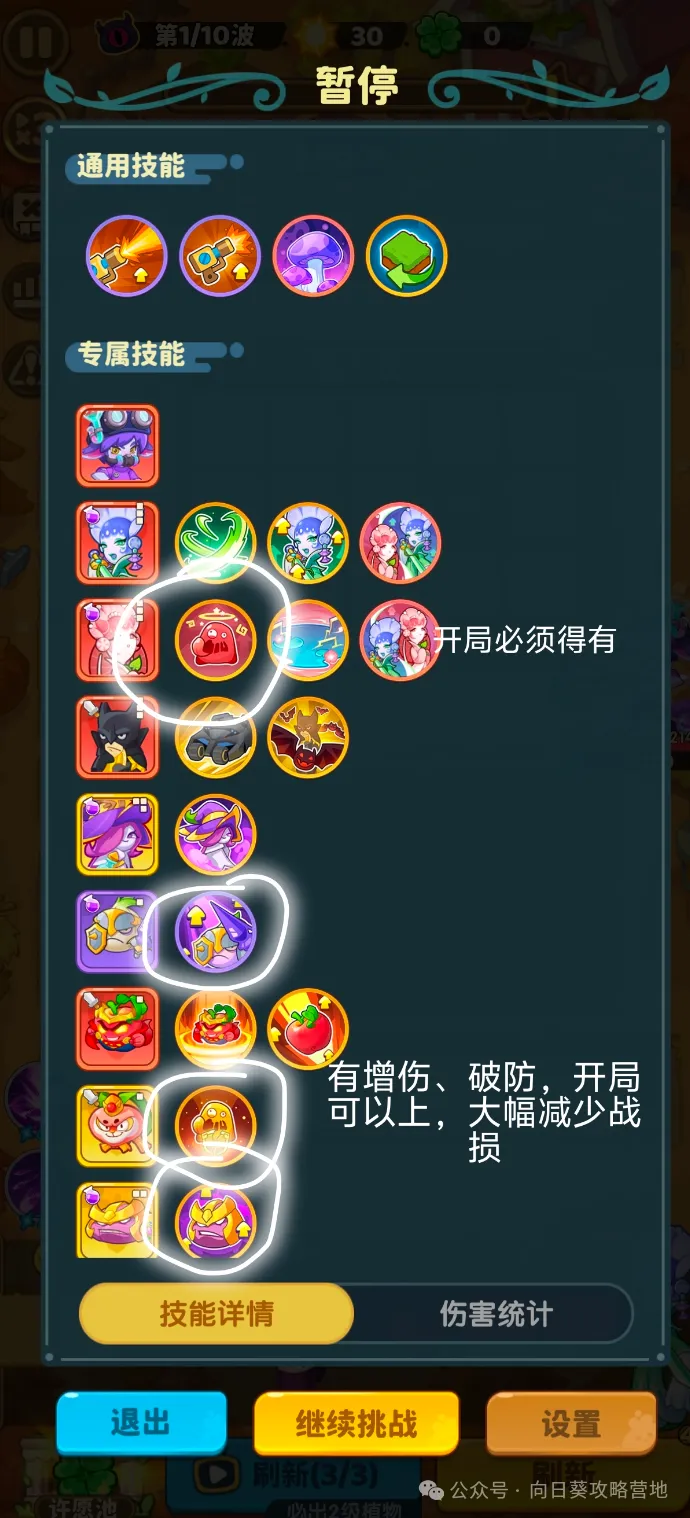 保卫向日葵有双蛇需要抽电系SP吗：游戏中的策略与选择大揭秘！