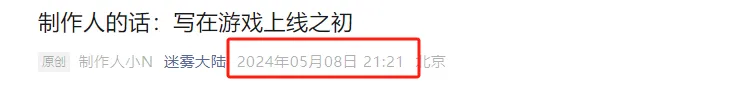 迷雾大陆S6行宫为什么开这么早：揭秘背后惊人的设计理念与玩家期待
