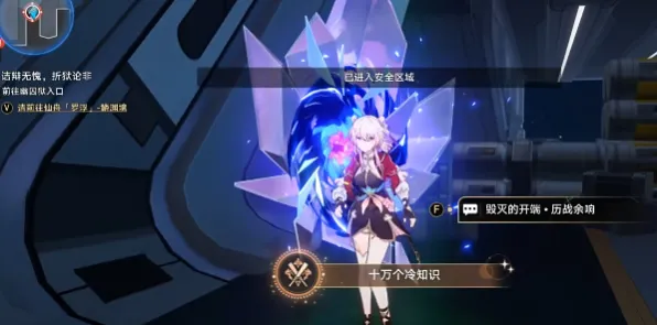 《崩坏：星穹铁道》难度选择更新-今日热修V1.2-适配VR一体机的全新塔防玩法