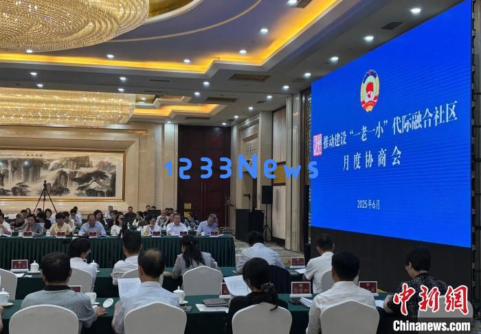 
山东省政协委员建言 “推动建设‘一老一小’代际融合社区” 造福家庭场景更美好 
