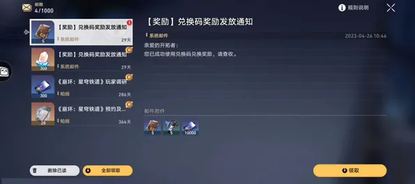 《崩坏：星穹铁道》插件设置-最新技术动态-Steam Deck支持-跨平台在线协作更新