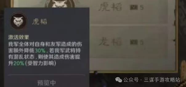 三国谋定天下S7首批举荐武将选择攻略：新手必看！武将搭配大揭秘
