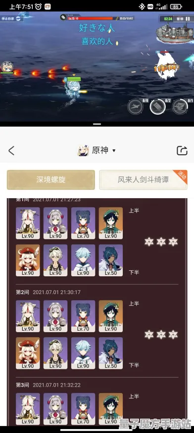 《原神》组队配置-端午特辑-跨平台联机-放置挂机