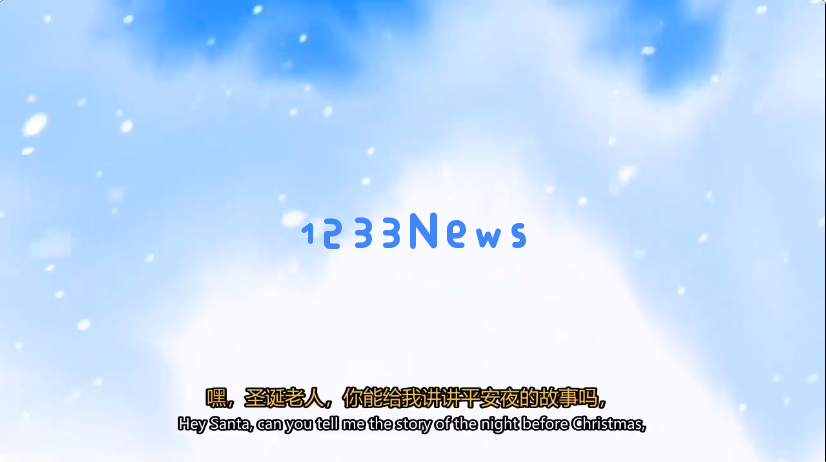 ChatGPT「睁眼」了！OpenAI版「Her」满血上线，还有圣诞限定彩蛋