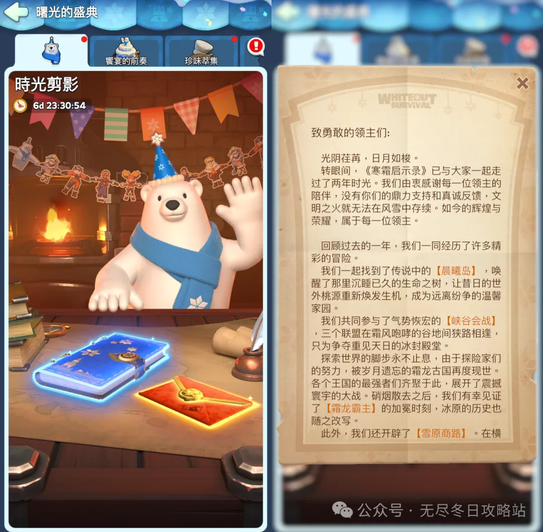 无尽冬日国服周年庆活动时间预测 ：2023年盛夏的神秘期待！令人咋舌的分析