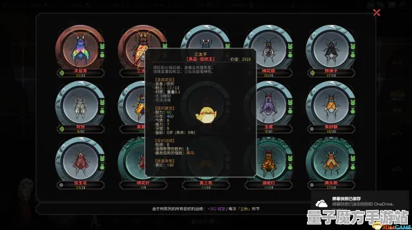 《太吾绘卷》跨平台存档-实时更新-每日热修-Windows全息版-音游-装备合成指南