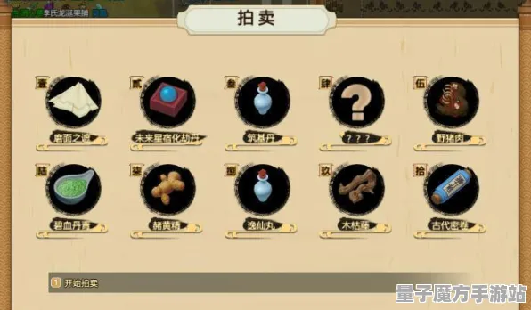《了不起的修仙模拟器》服务器选择-2025春季最新优化-谷歌Stadia-策略战棋-隐藏任务解析