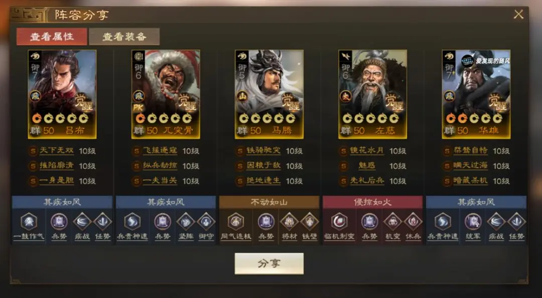 三国志战棋版PK5官渡之战赛季群雄热门阵容配队攻略：揭秘战争背后的聪明配对与策略